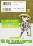 Case Closed (Detective Conan) Detective File Mystery of Edo