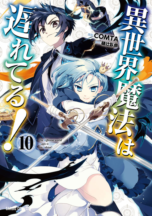 The Magic in this Other World is Too Far Behind! (Isekai Mahou Wa Okureteru!) 10