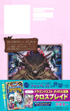 Dragon Quest: The Adventure of Dai Yuusha Avan to Gokuen no Maou 5