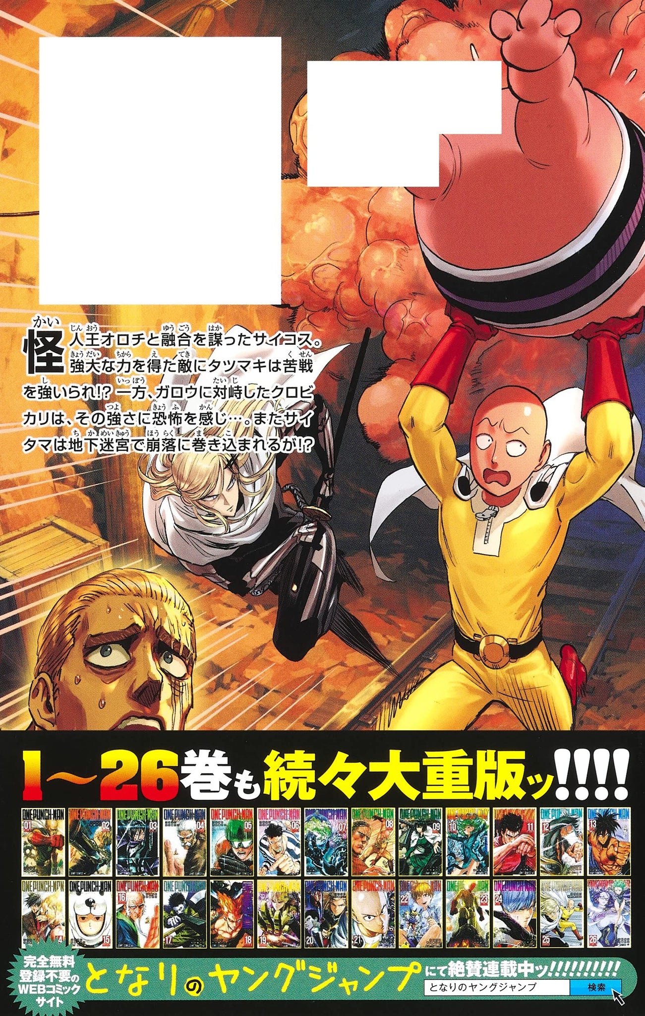 Kinokuniya USA - Japanese manga new releases! - One-Punch Man 26 - SAKAMOTO  DAYS 7 - Ayashimon 2 - Blue Box 5 and more! Be sure to keep up with  Japanese manga
