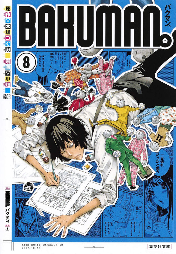 Bakuman. 8 Shueisha Bunko Comic Edition