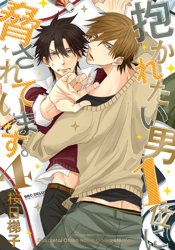 Dakaretai Otoko 1-i ni Odosarete Imasu Comic vol.1-8 Set Japanese Manga  Anime JP | eBay