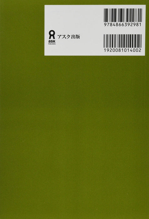 2000 Essential Vocabulary for the JLPT N3 (Chinese / Korean Edition) with Audio DL