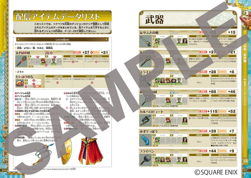 Nintendo 3DS Dragon Quest VII: Fragments of the Forgotten Past Official Guidebook Hiden Saishu-hen