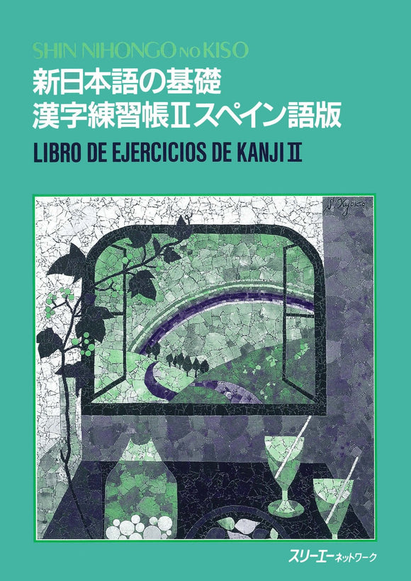 SHIN NIHONGO no KISO Japanese Kanji Workbook II Spanish Edition