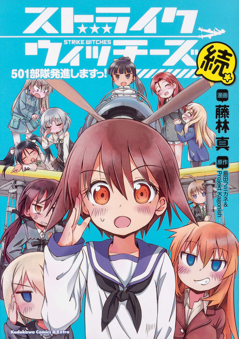 Strike Witches: 501st Joint Fighter Wing Take Off! (501 Butai Hasshin shimasu!) Zoku