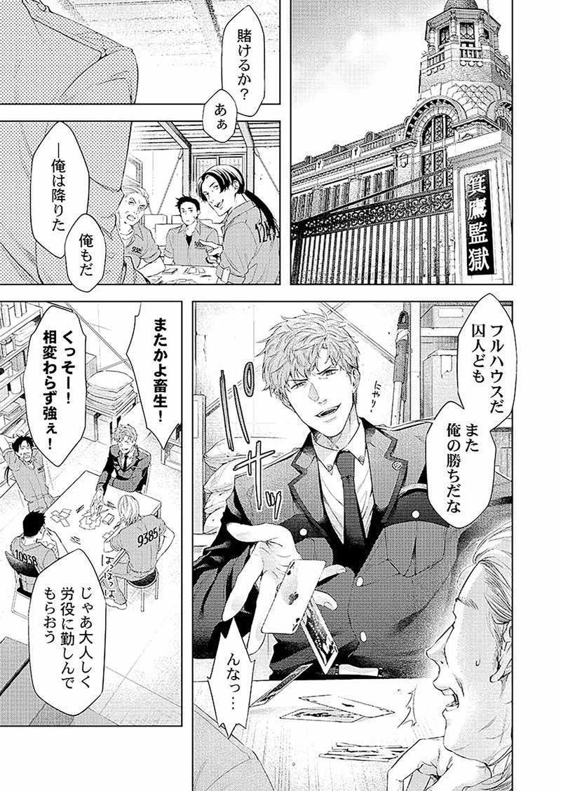 Inu wa Kogarete Hizamazuku
