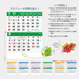 Todan 2024 Wall Calendar Color 2-Month Memo (Perforated 15 Months) 53.5 x 38cm TD-30945
