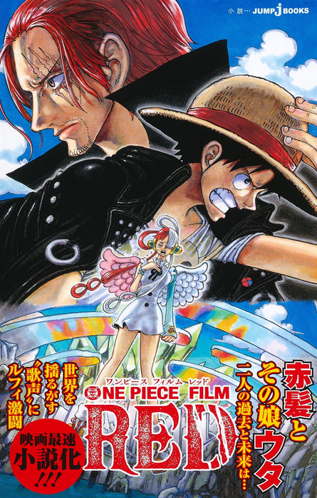 ONE PIECE FILM RED