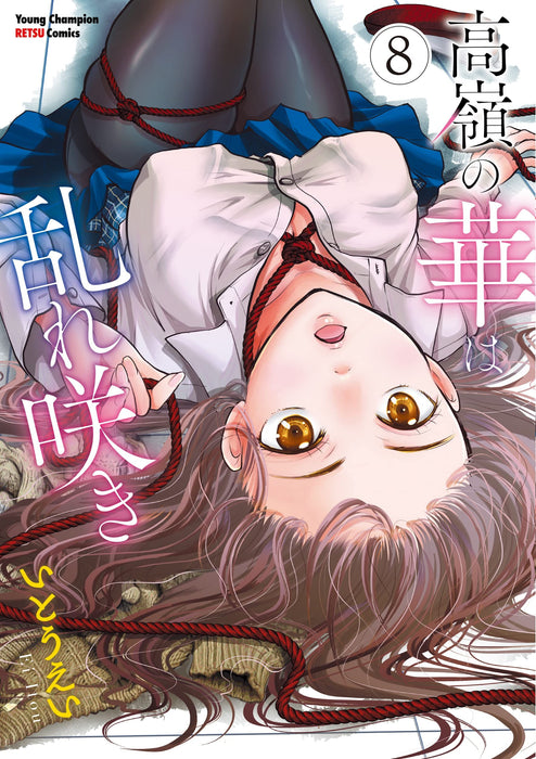 Takane no Hana wa Midarezaki 8