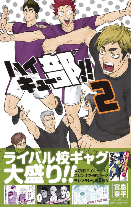 Haikyu-bu!! 2