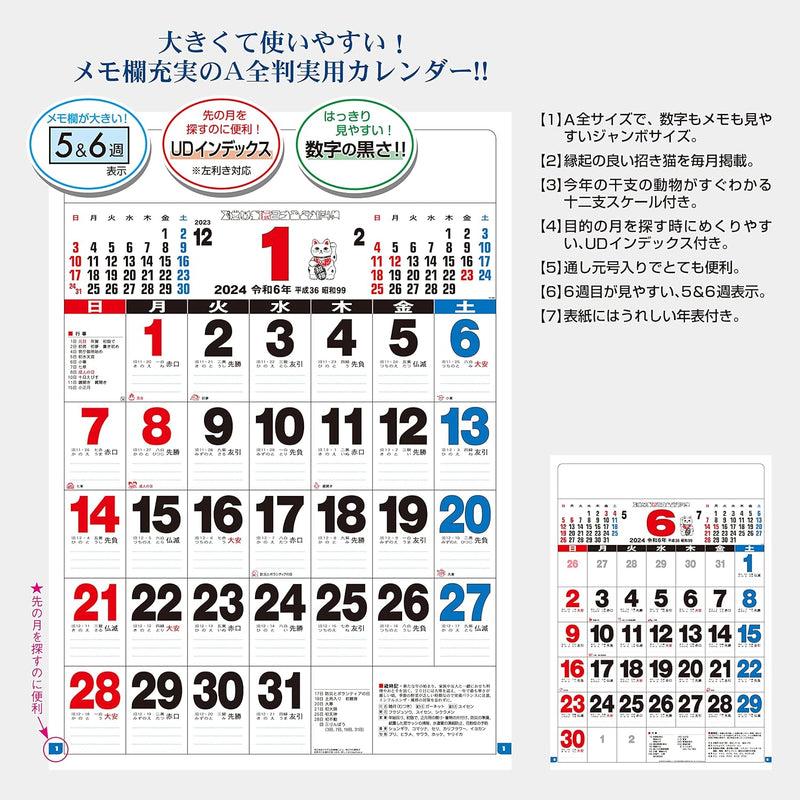 Todan 2024 Wall Calendar 3 Colors Super Jumbo A Zen Moji 85.7 x 60cm TD-600
