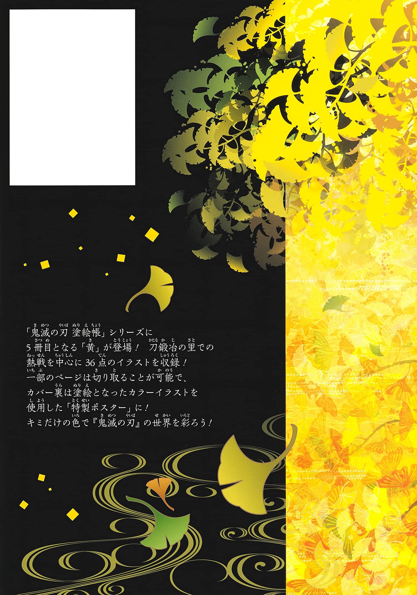 Kimetsu no Yaiba (Demon Slayer) Nurie-cho Ki - Coloring book -  ISBN:9784087900804
