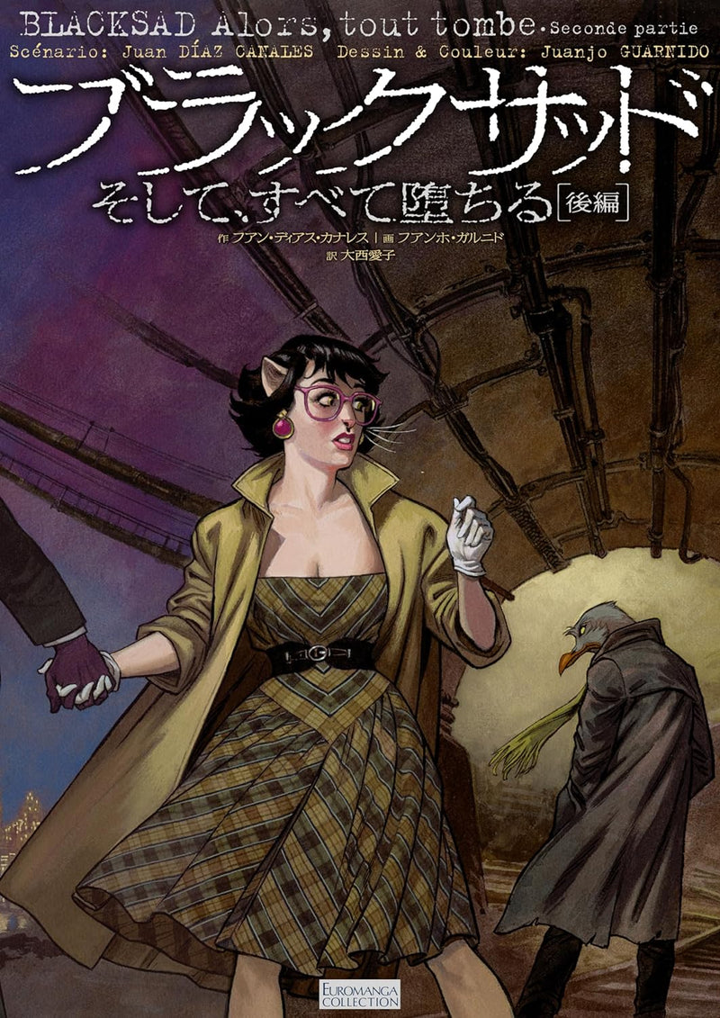 Blacksad Sosite, Subete Ochiru Part 2