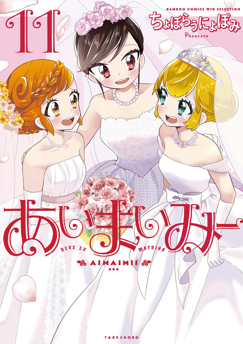 Ai-Mai-Mi 11