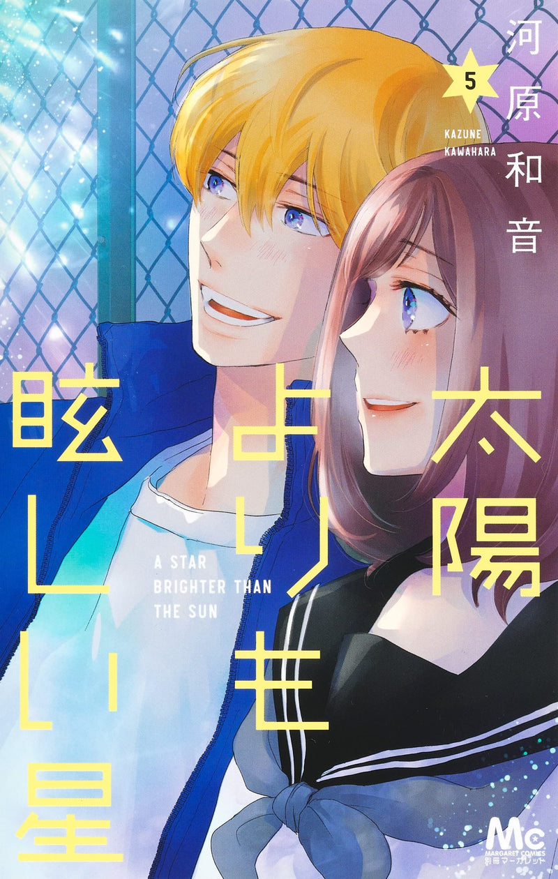 Taiyou yori mo Mabushii Hoshi 5
