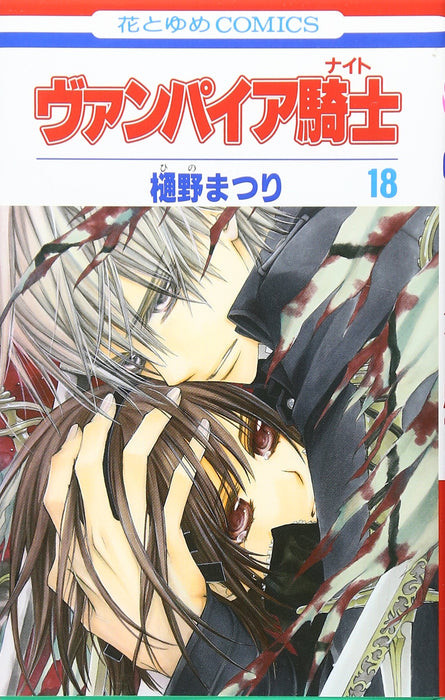 Vampire Knight 18