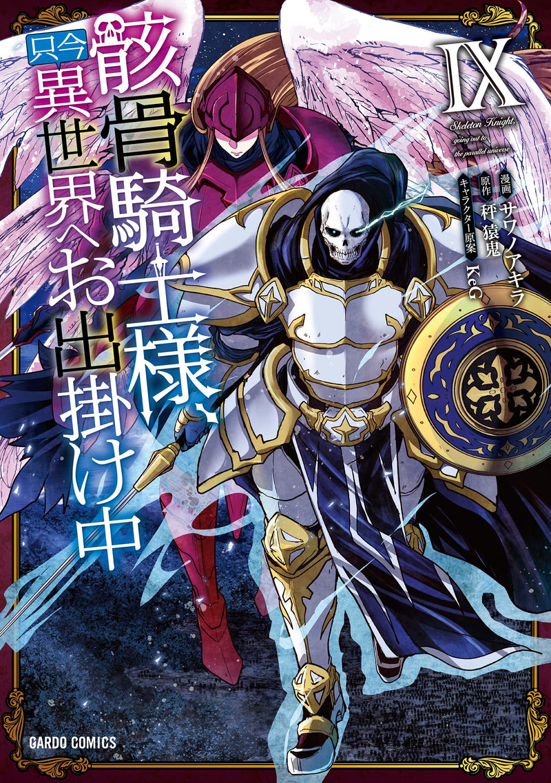 Skeleton Knight in Another World 9