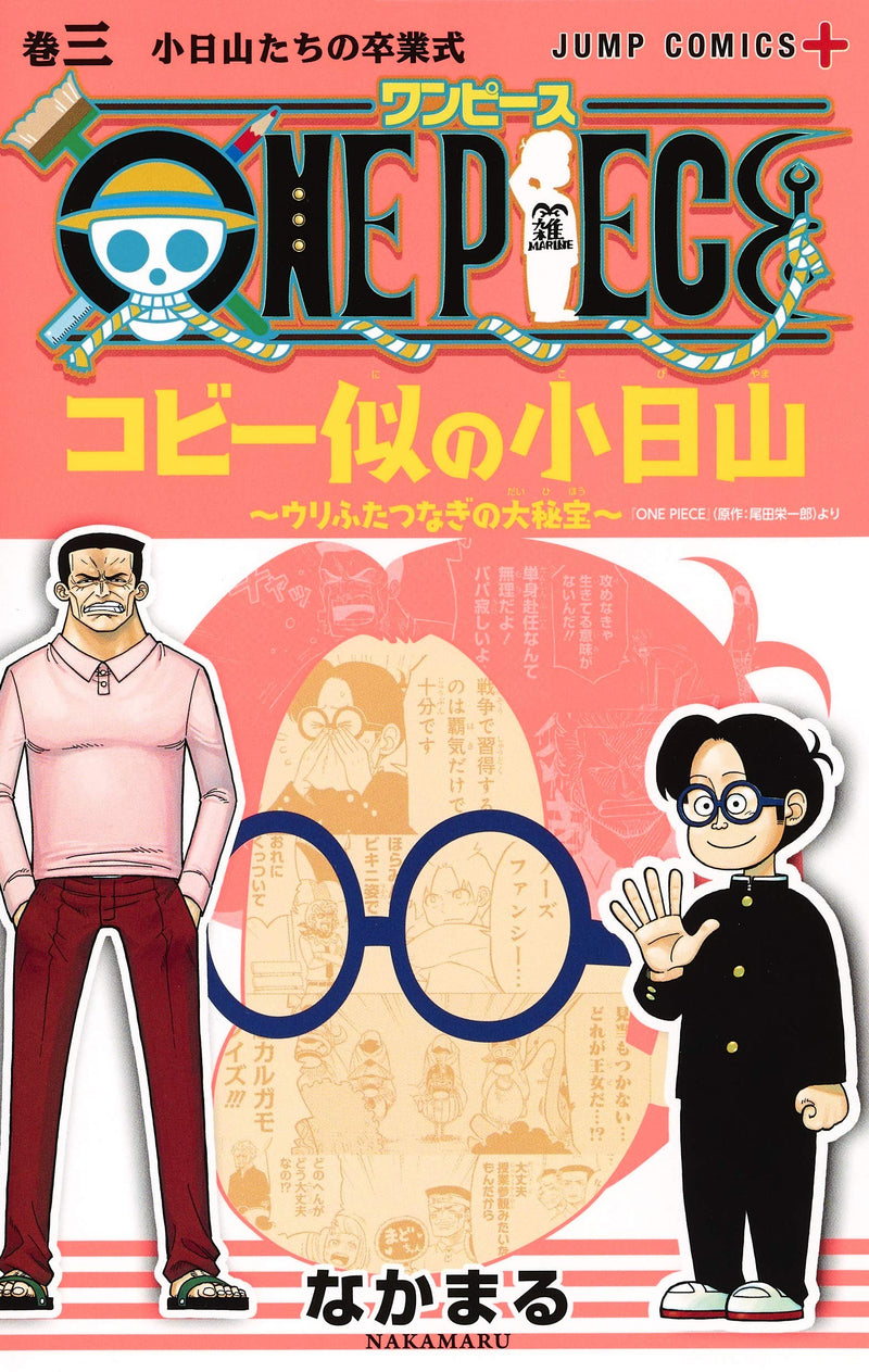 ONE PIECE Kobiyama Who Looks Like Koby - Two Piece in a Pod 3