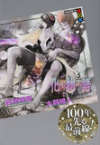 Bakemonogatari 5 Special Edition