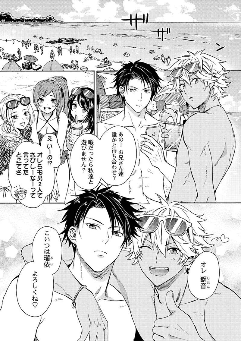 Fucked by My Best Friend (Kuro Gal ni Natta Kara Shinyu to Yatte Mita.)