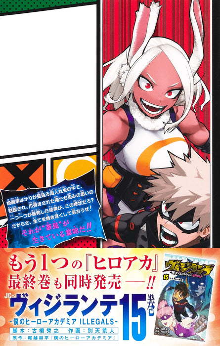 My Hero Academia 35