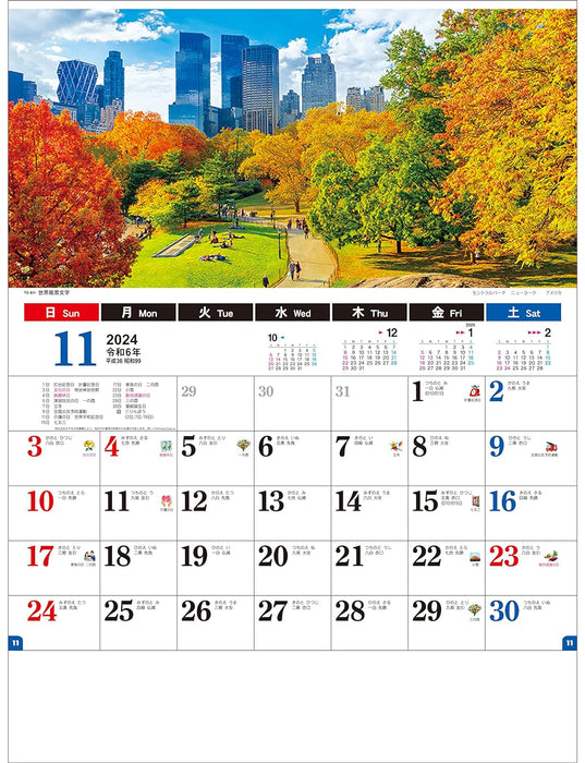 Todan 2024 Wall Calendar World Scenery 53.5 x 38cm TD-811