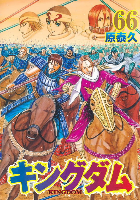 Kingdom 66