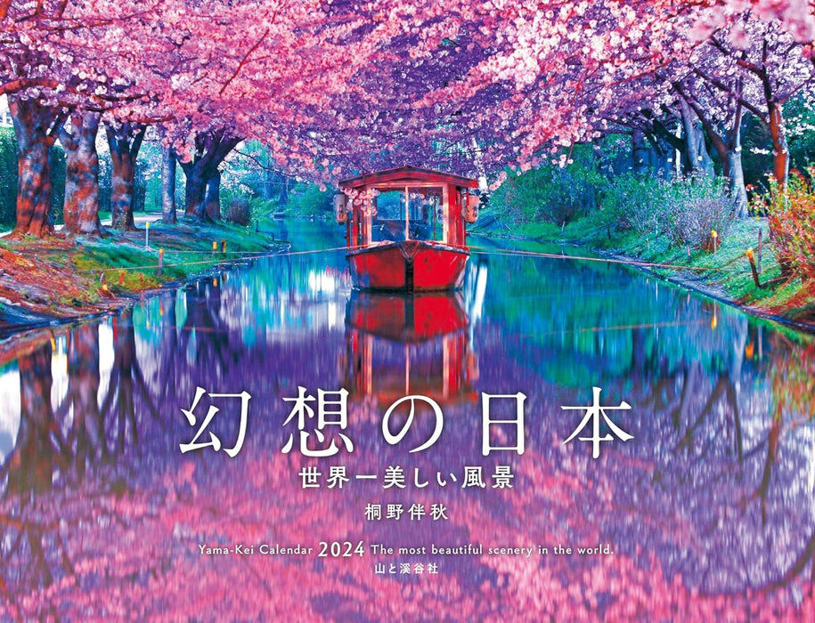 Yama-kei Calendar 2024 Fantasy Japan: The most beautiful scenery in the world (Monthly/Wall Calendar)