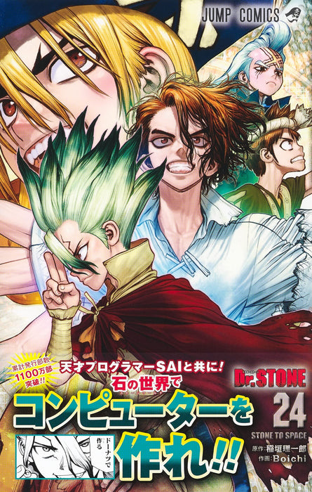 Dr.STONE 24