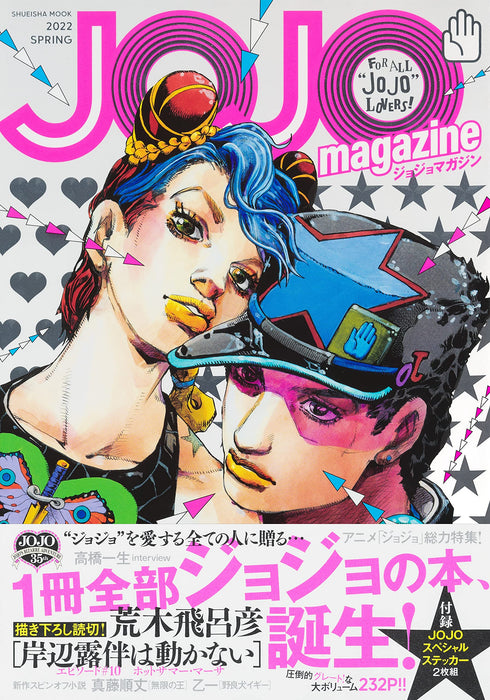 JOJO magazine 2022 SPRING