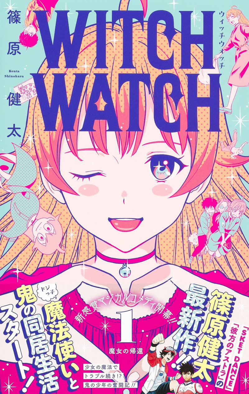 Witch Watch 1