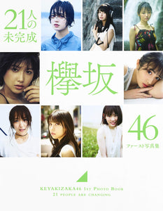 Keyakizaka46 1st Photobook '21 nin no Mikansei'