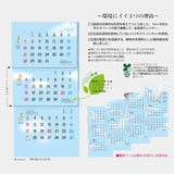 Todan 2024 Wall Calendar Sky Color 3-Month eco (From Top to Bottom Type / Perforated) 75 x 35cm TD-30789