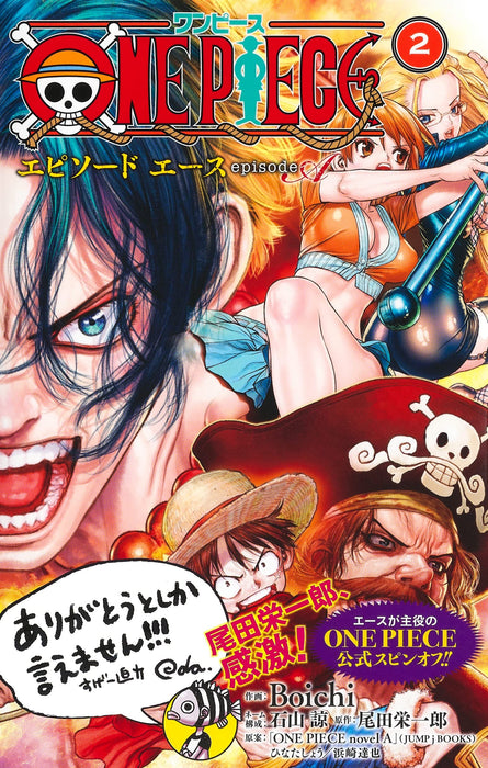 ONE PIECE episode A 2