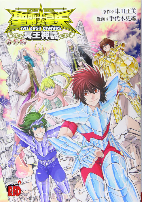 Saint Seiya: THE LOST CANVAS Meiou Shinwa Bangaihen 1