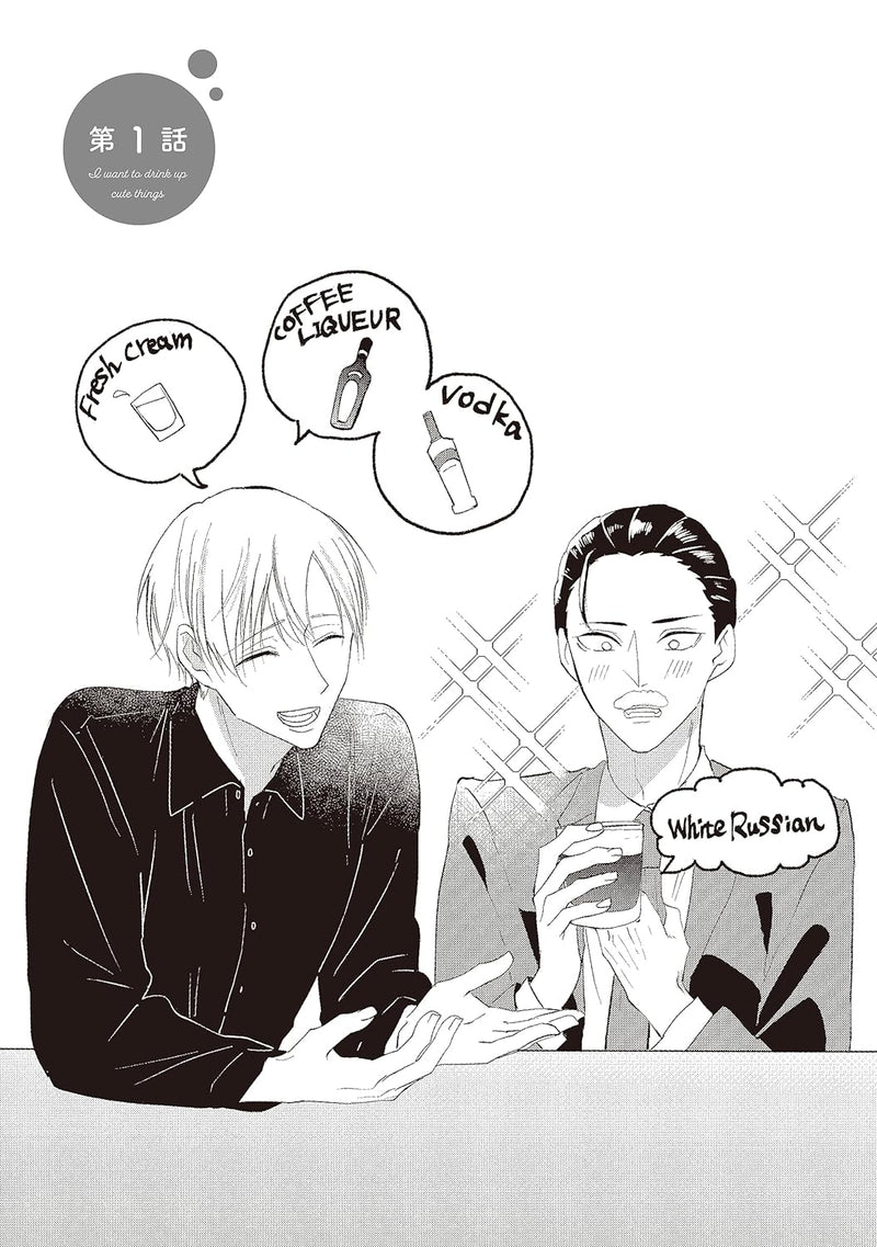Kawaii Mono wo Nomihoshitai
