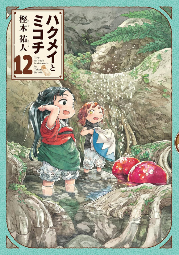 Hakumei and Mikochi 12