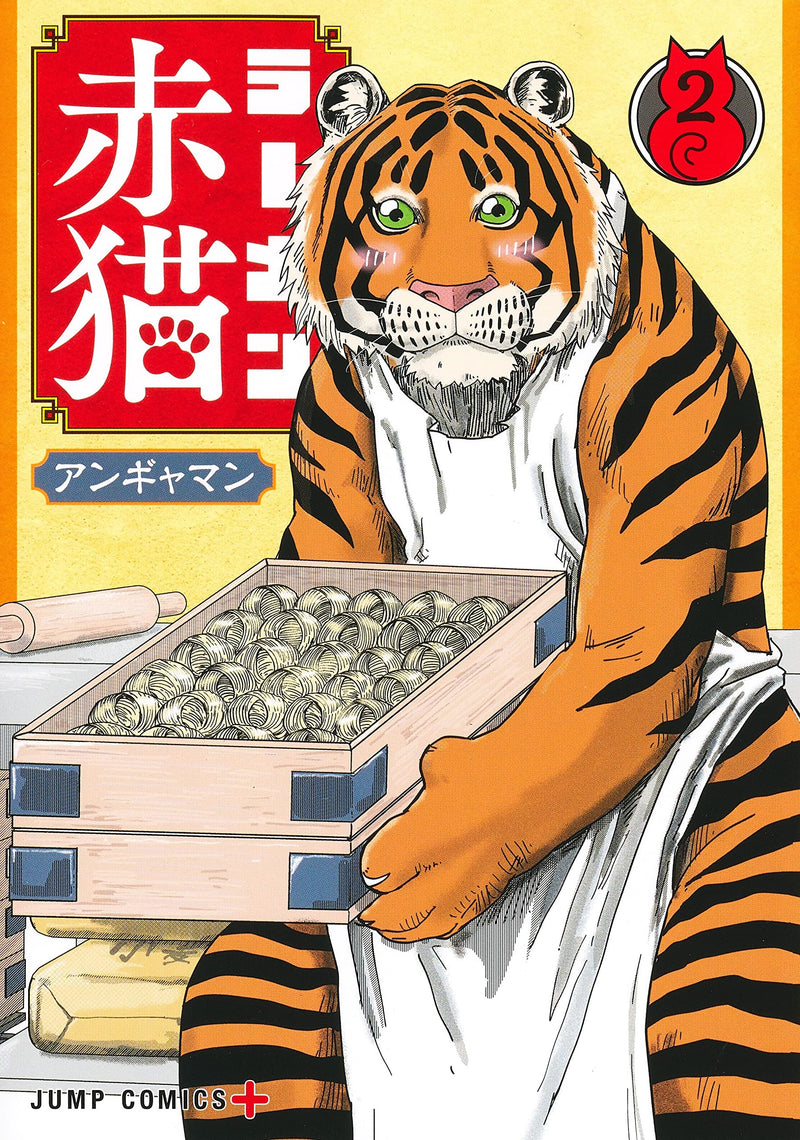Ramen Aka Neko 2