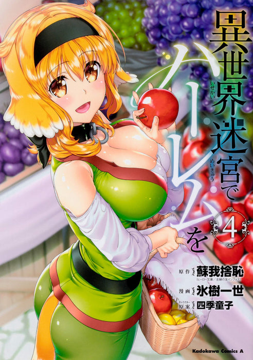 Harem in the Labyrinth of Another World (Isekai Meikyuu de Harem wo) 4