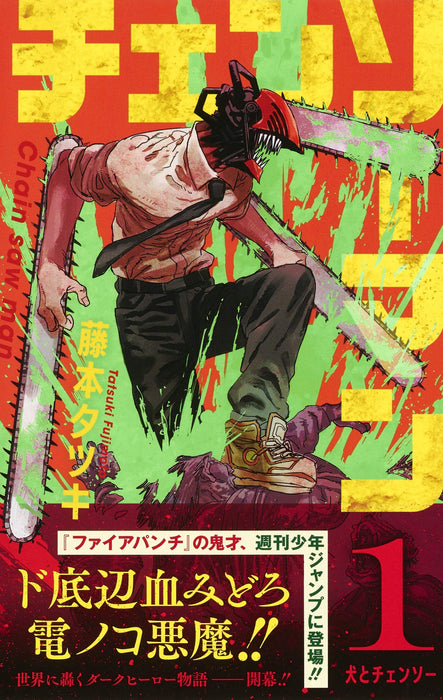 Chainsaw Man 1