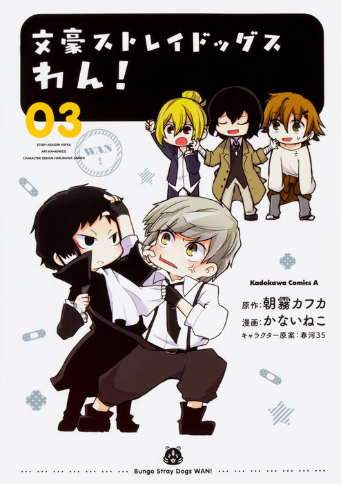 Bungo Stray Dogs Wan! 3