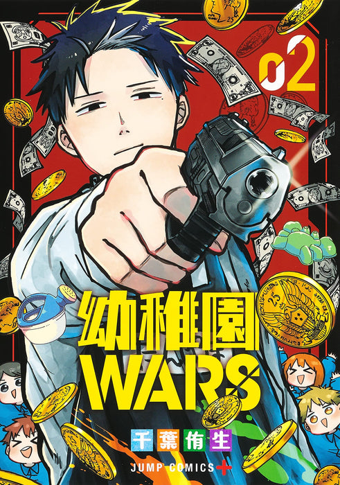 Youchien Wars 2