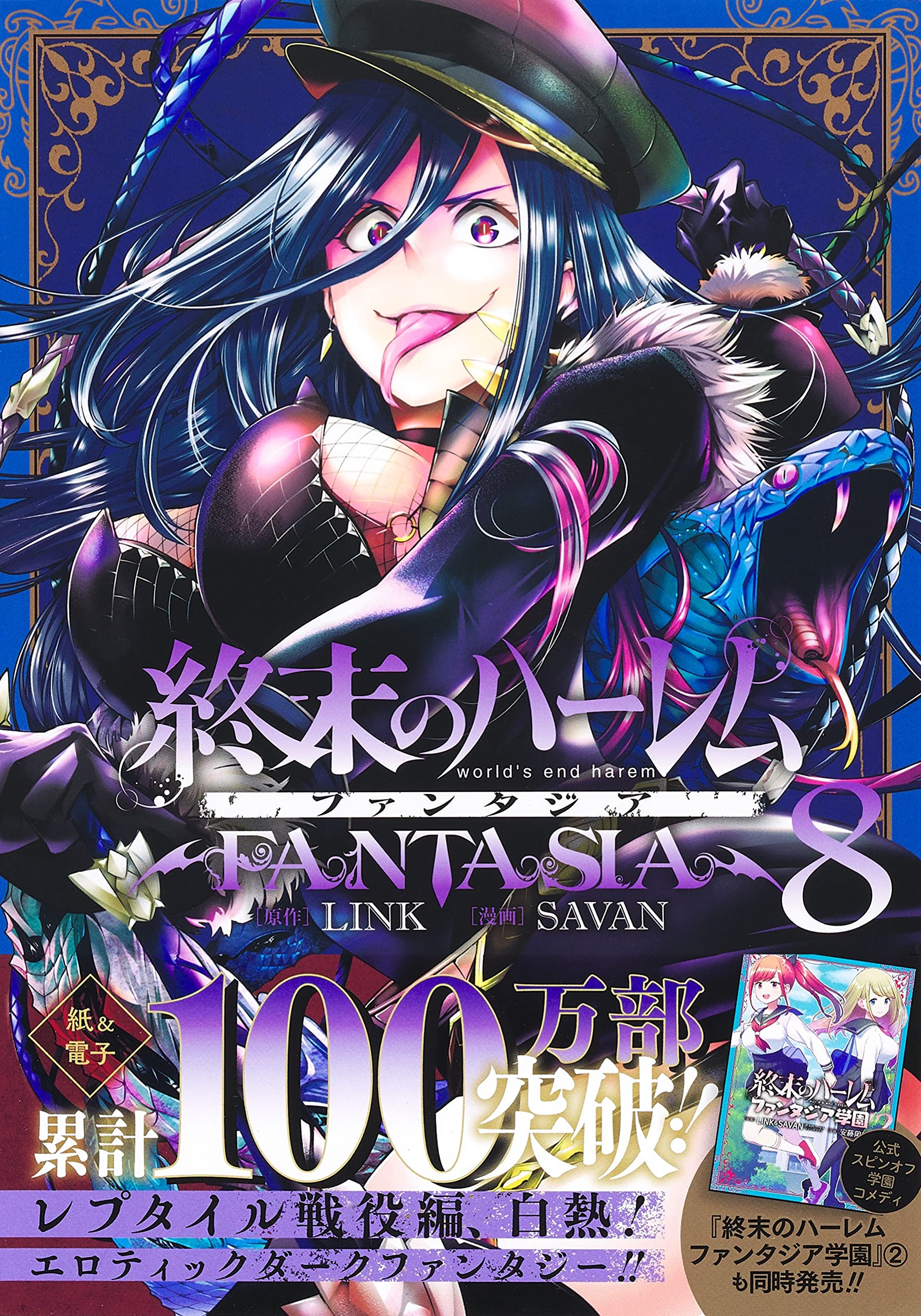 SL] (Request) Shuumatsu no Harem Fantasia/ World's End Harem - Fantasia. :  r/manga
