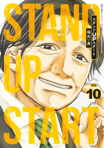 Stand Up Start 10