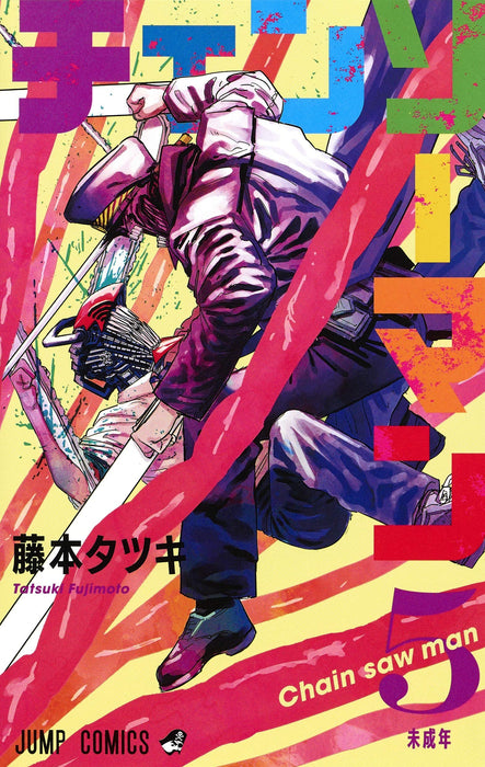 Chainsaw Man 5