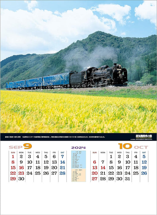 Todan 2024 Wall Calendar Steam Locomotive Calendar Railroad & Road Map CL24-1099