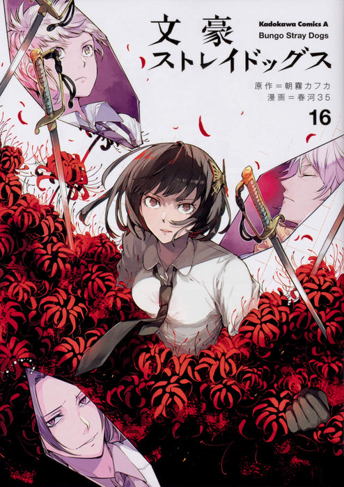 Bungo Stray Dogs 16