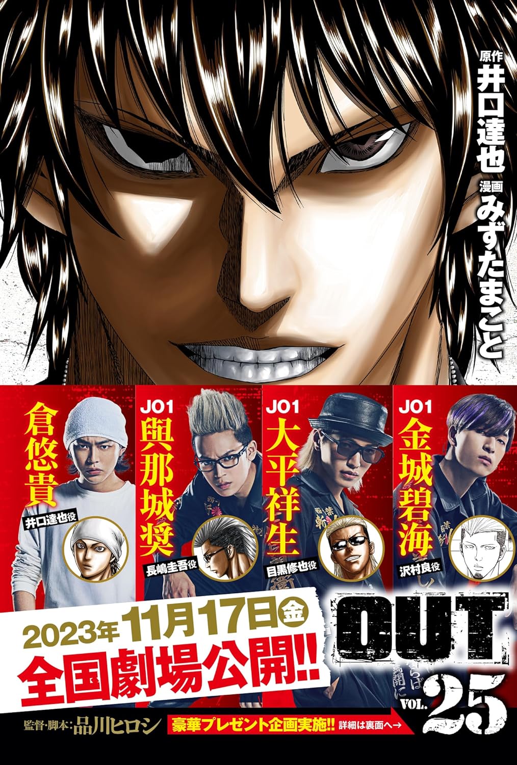 OUT 25 – Japanese Book Store