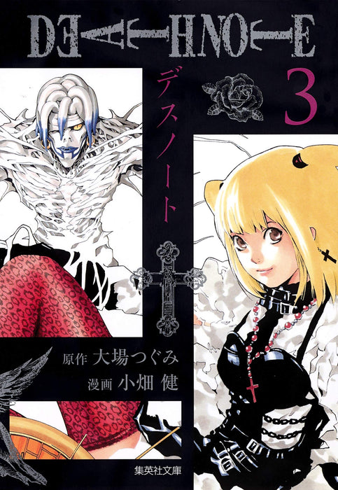 DEATH NOTE 3 Shueisha Bunko Comic Edition